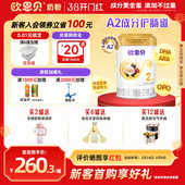 欧恩贝旗舰店A2奶源婴幼儿配方牛奶粉2段800g适用6 12月宝宝