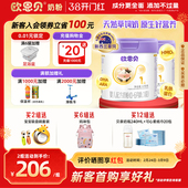 欧恩贝旗舰店新国标婴幼儿牛奶粉1段草饲奶源836g适用于0 6个月