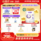 欧恩贝新国标婴幼儿配方羊奶粉3段800g绵羊奶适用12 36个月宝宝