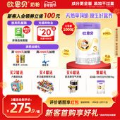 欧恩贝旗舰店新国标婴幼儿配方牛奶粉3段1000g草饲奶源12 36个月