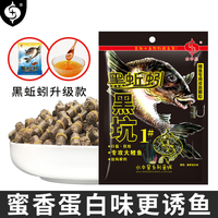 水中星鱼饵黑蚯蚓黑坑皮筋颗粒钓饵夜钓野钓鲤鱼罗非鱼饵料