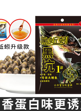 水中星鱼饵黑蚯蚓黑坑皮筋颗粒钓饵夜钓野钓鲤鱼罗非鱼饵料
