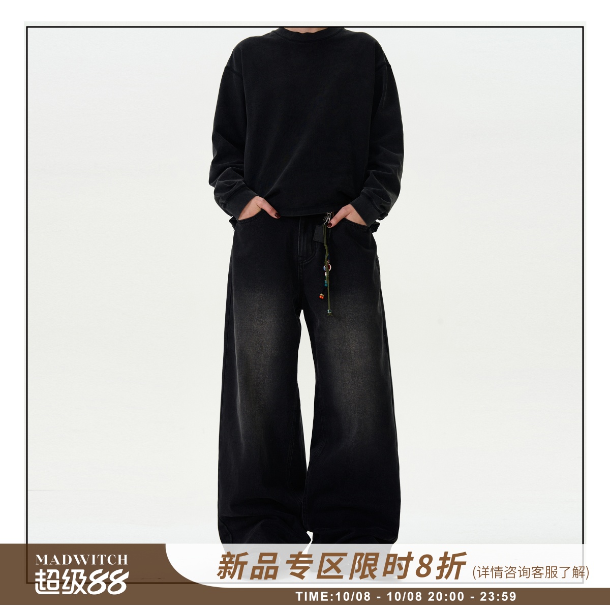 MADWITCH复古水洗bootcut牛仔裤男女宽松休闲阔腿直筒黑色裤子ins