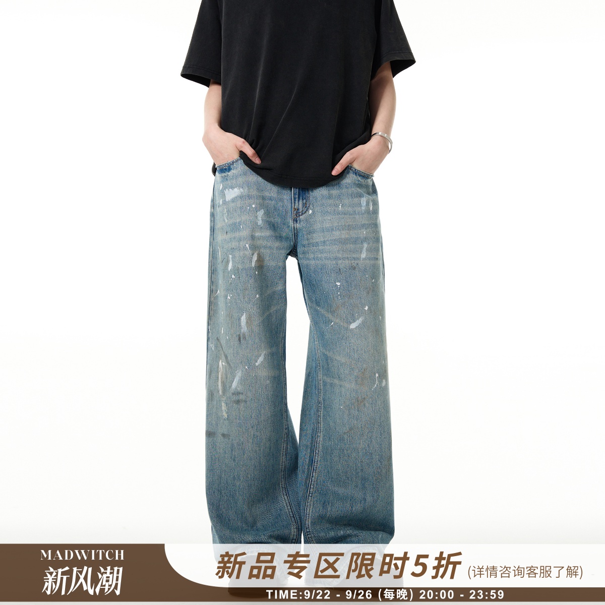 MADWITCH美式高街泼墨水洗牛仔裤
