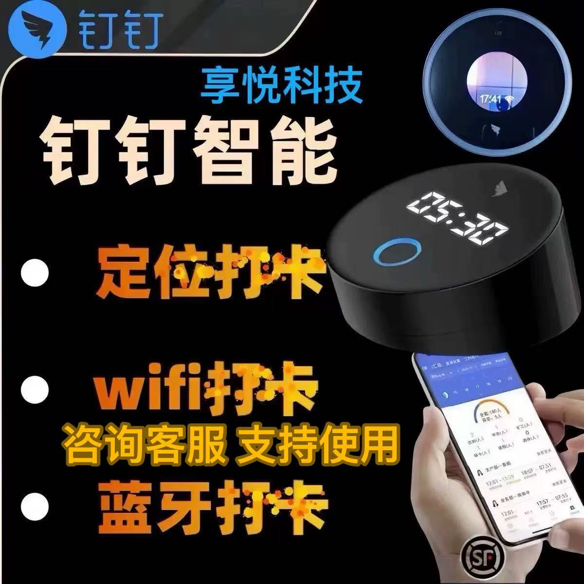 W3X上下班打卡机签到人脸位置识别多地多点上班售后