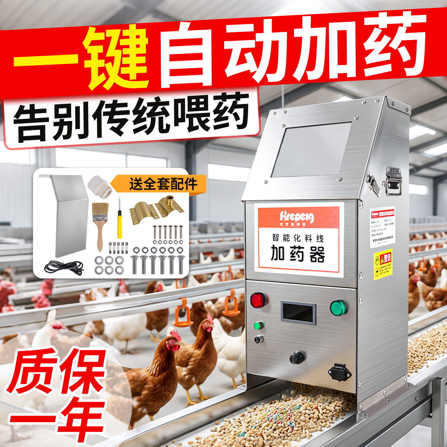 养殖场不锈钢料线加药器塞盘绞龙料线鸡舍猪场粉料颗粒饲料加药机