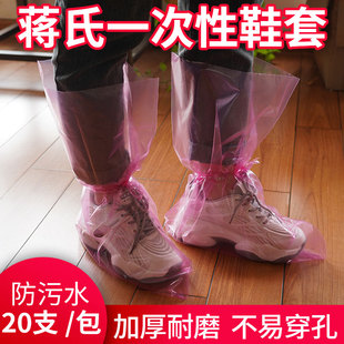 蒋氏一次性鞋 套养殖设备 套加厚防水防滑耐磨猪场消毒防疫长筒脚鞋