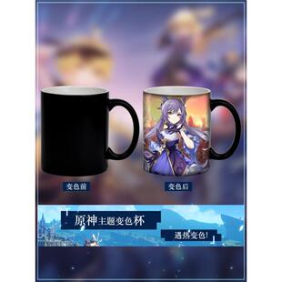 原神周边可莉水杯子动漫刻晴变色杯胡桃温迪二次游戏学生马克杯