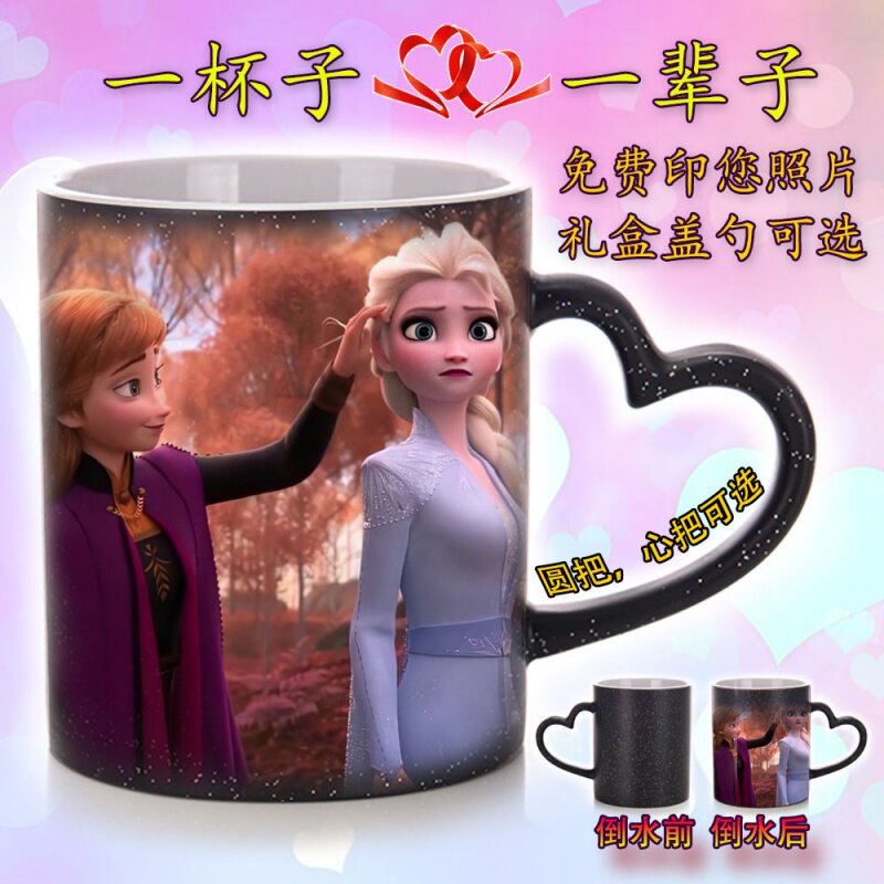 冰雪奇缘动漫马克杯艾莎安娜公主二次元定制变色陶瓷杯子情侣礼物图片