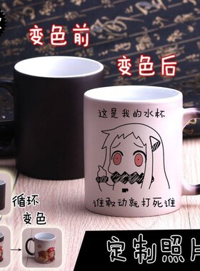 杯初音未来变色水杯子可定制男女家用原神刻晴蕾姆动漫海贼王陶瓷