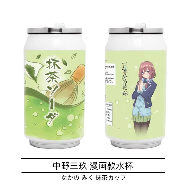 五等分的花嫁周边新娘中野三玖抹茶水杯二次元动漫苏打水保温杯子