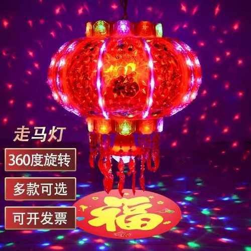 七彩旋转灯笼新年春节LED走马灯
