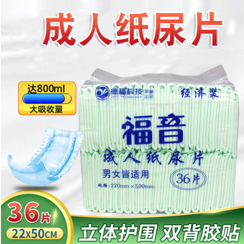 老年人防漏尿卫生巾成人