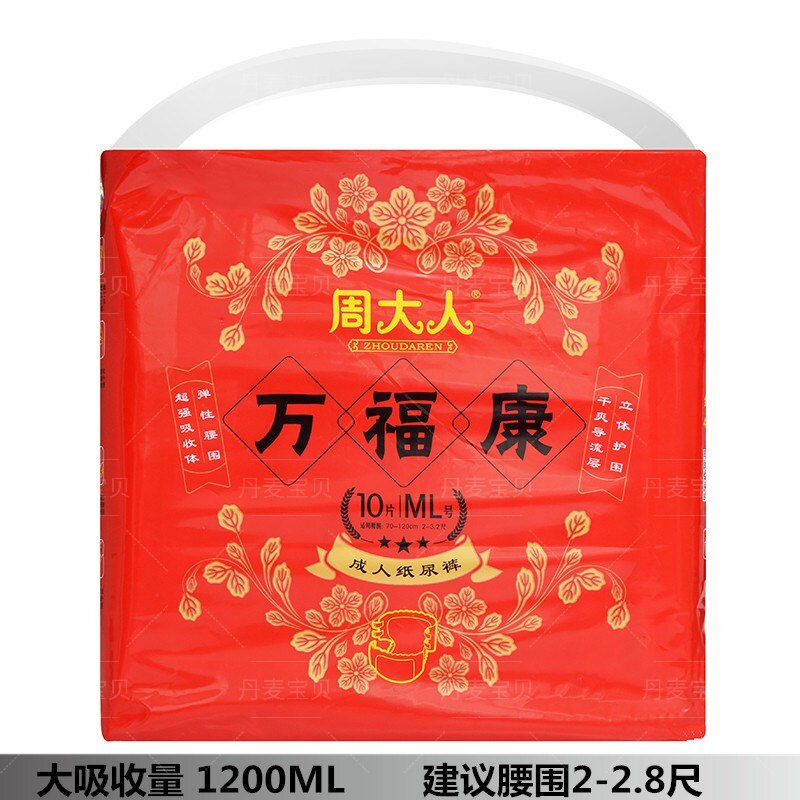 周大人护理垫拉拉裤尿不湿