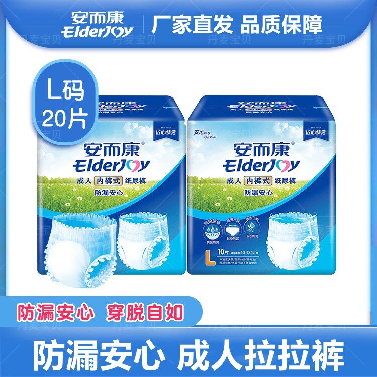 拉拉裤防漏20片尿不湿