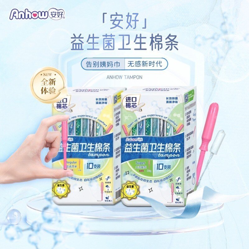 卫生棉条导管式新手瞬吸防漏游泳