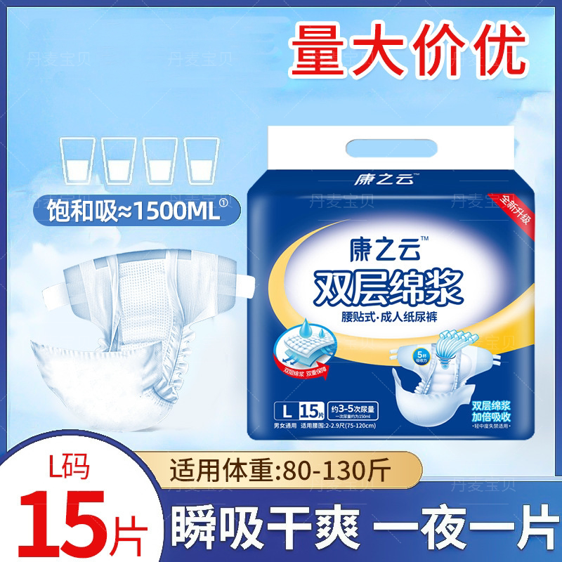 加厚成人纸尿裤老年人专