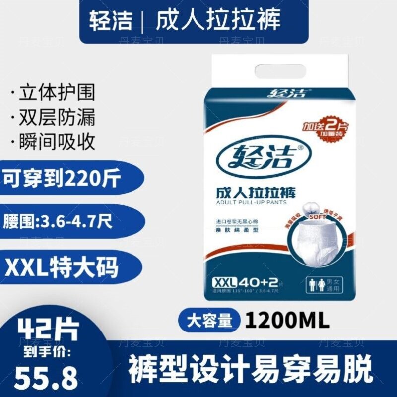 尿不湿成人拉拉裤一次性