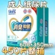 整箱450片消臭加长纸尿片爱舒乐600 350老人防漏护理经济装