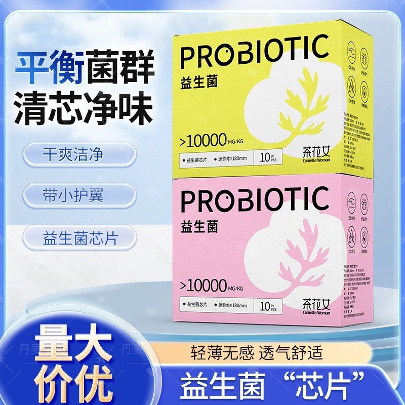 茶花女益生菌卫生巾整箱装