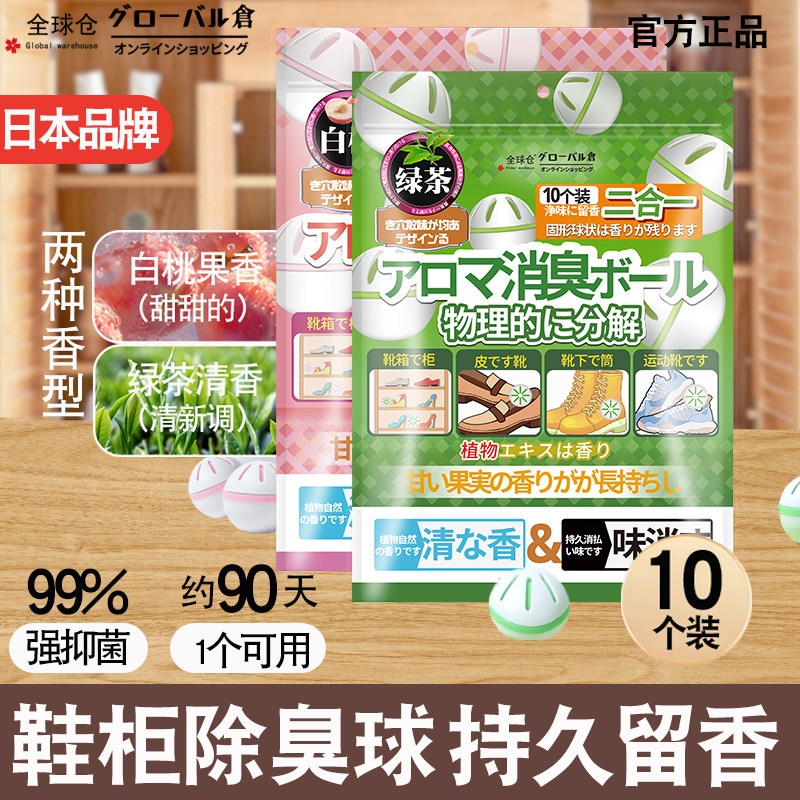 鞋柜除臭神器空气清新剂持久清香衣柜去味防臭香包鞋子除异味香薰