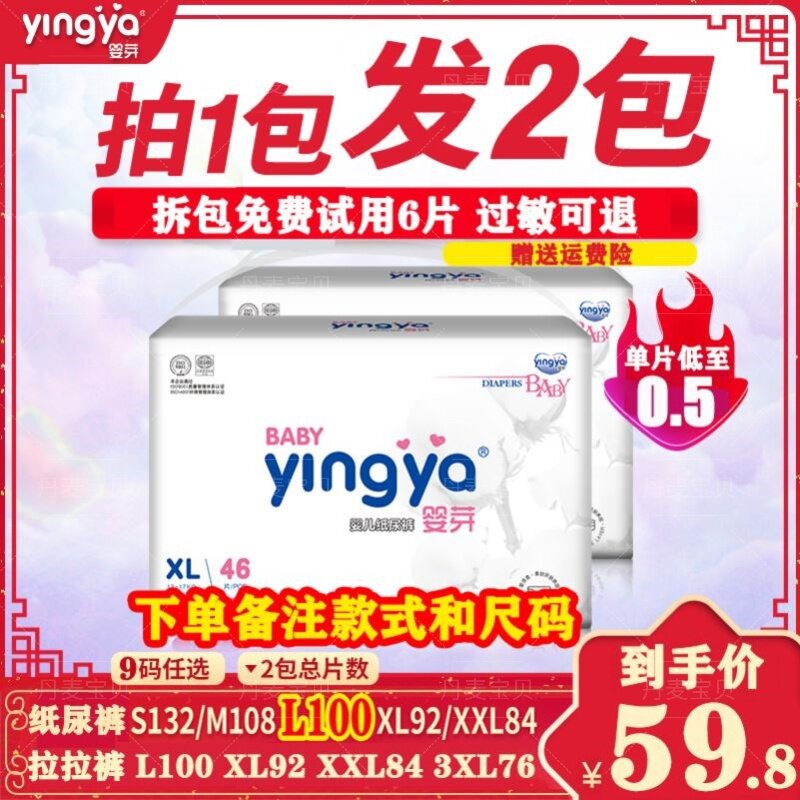 婴芽夏季超薄透气纸尿裤