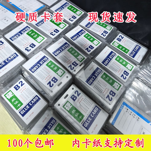 工作证件卡套参会证挂绳