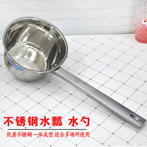 加厚不锈钢水勺长柄水瓢水舀