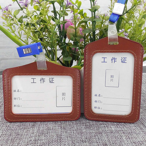 仿皮质证件卡套员工挂绳定制作胸牌门禁卡包IC胸卡展会工作吊牌卡
