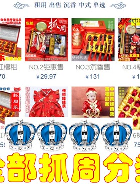 男女宝宝抓周小孩一周岁抓阄套装租赁2022周岁生日抓周仪式用品