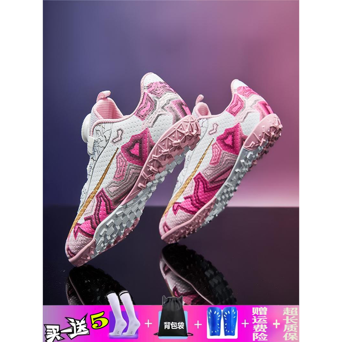 美式橄榄球鞋2025新款旋转纽扣儿童足球鞋女孩小学生女款比赛tf碎