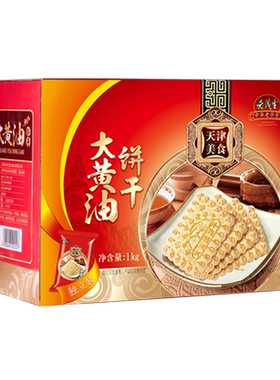 老茂生大黄油饼干整箱天津