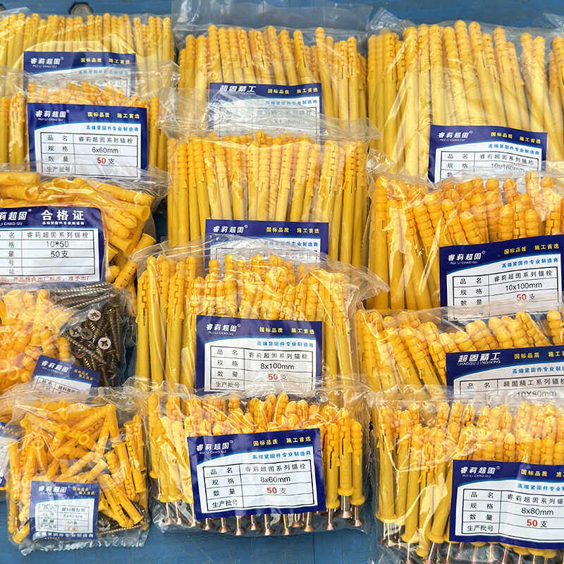 国标小黄鱼塑料膨胀螺丝涨塞6/8/10加长保温墙膨胀螺丝安装包螺丝,五金/工具,塑料膨胀管,淘宝优惠券,粉丝福利购,淘宝优惠卷