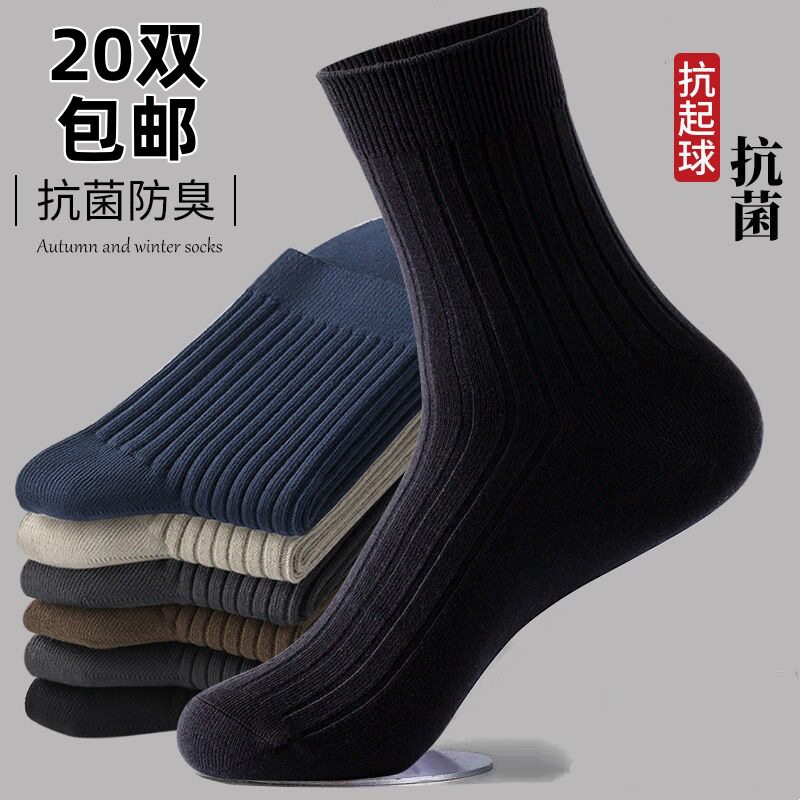 包邮袜子男袜中筒袜竖条抗起球潮流商务篮球运动袜2026春季韩版