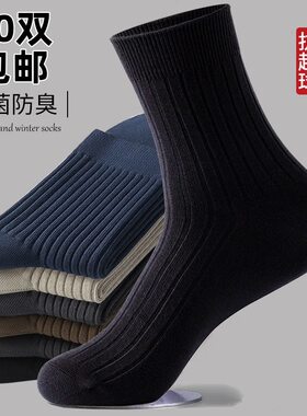 包邮袜子男袜中筒袜竖条抗起球潮流商务篮球运动袜2026春季韩版