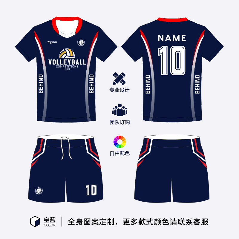 可定制LOGO速干透气排球服