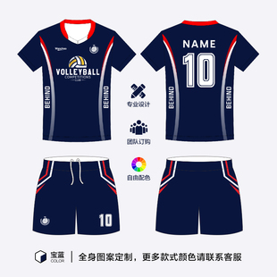 新款全身定制无袖排球服套装男女款速干排球衣训练队服免费印字号