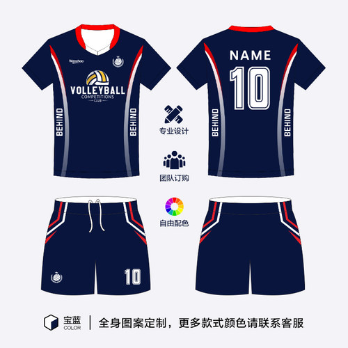 可定制LOGO速干透气排球服