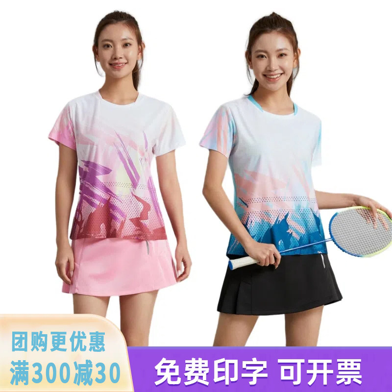新款羽毛球服乒乓球服