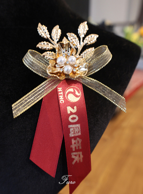 商务会议胸花年会活动周年庆开业典礼嘉宾贵宾logo定制称呼胸花