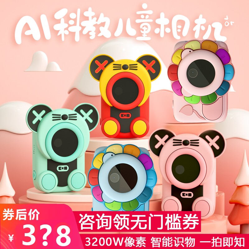 Eruption mound ai Science and Education intelligence Distinguish children Digital camera Toys photograph wifi Small SLR giftin the Toy/Childs/Puzzle/Building block/Model , Simulation/Play house toys , Simulation camera  category - from Buy2taobao.com to provide professional Taobao agent buy service