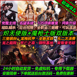 dnf单机版110级地下城与勇士女圣职巴卡尔四小龙网游联网后台权限