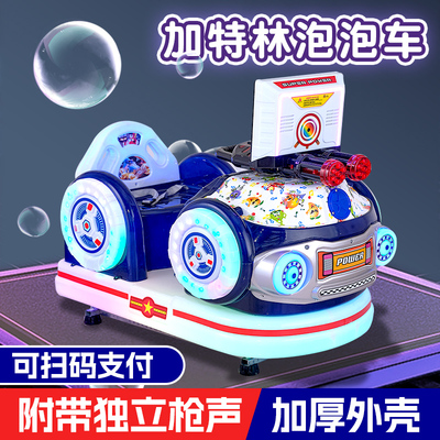 商用投币互动小汽车摇摇车