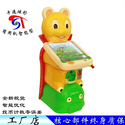 摇摆机卡通弹珠机回本快投币电动