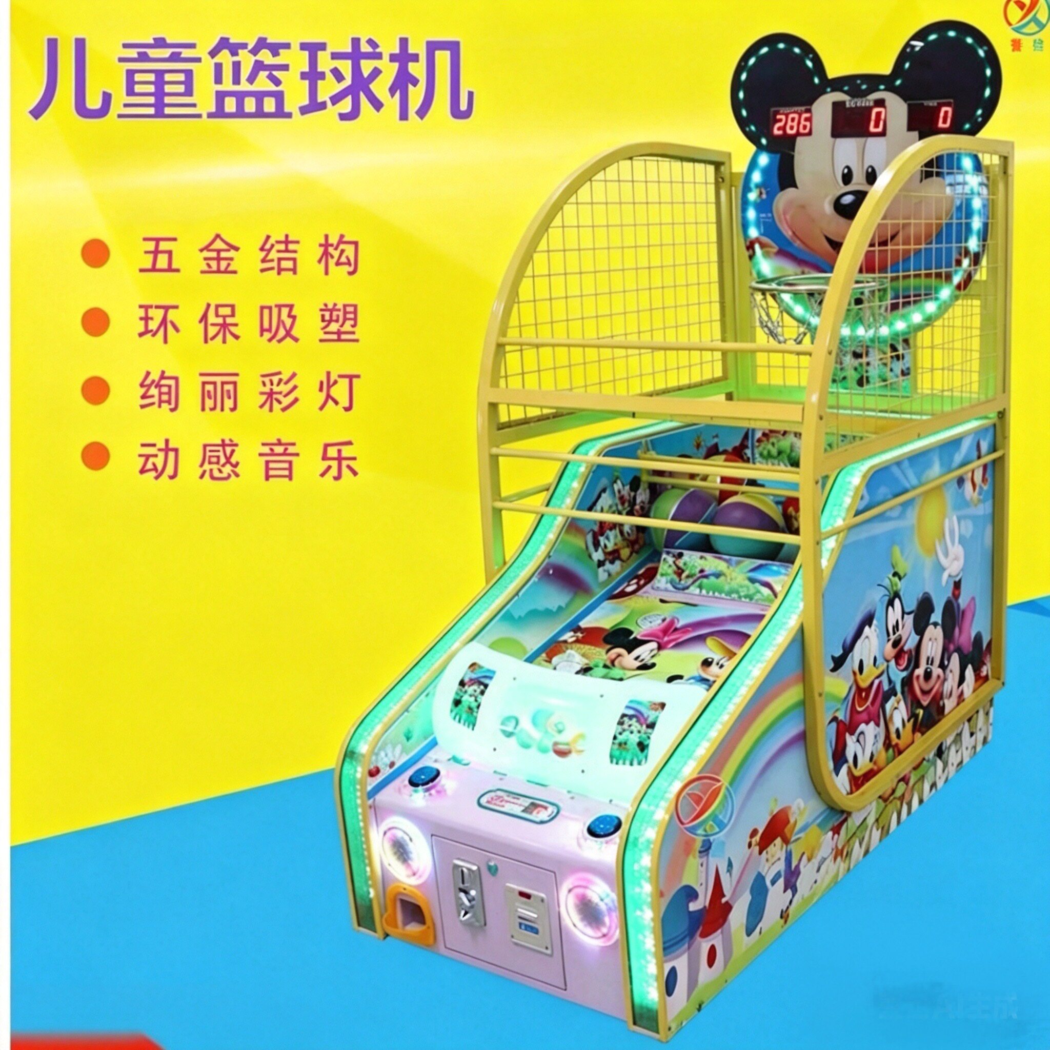 投币儿童摇摆机回本快