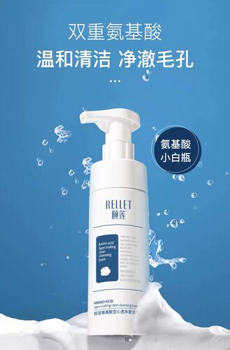 氨基酸型沁透净澈洁颜泡辣木籽泡沫洗面奶干油皮男女适用正品