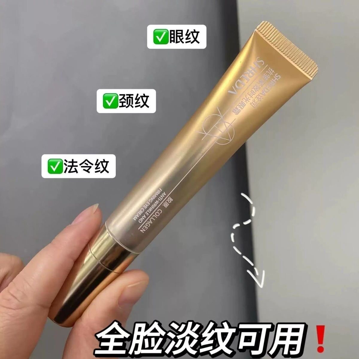 福瑞达SHREDA诠润胶原眼霜时光抗皱紧致抗老抗皱淡化细27年