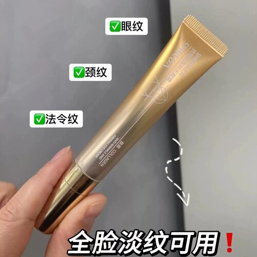福瑞达SHREDA诠润胶原眼霜时光抗皱紧致抗老抗皱淡化细27年