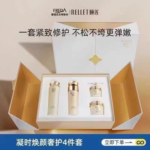 凝时焕颜奢护水乳套装玻尿酸补水淡纹提拉紧致保湿抗通用正品临期