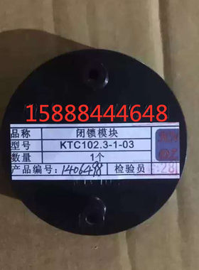 天津华宁KTC102.3-1-03闭锁模块矿用KTC102.3-1-03闭锁模块矿用